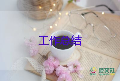 心內(nèi)科感染管理工作總結(jié)7篇