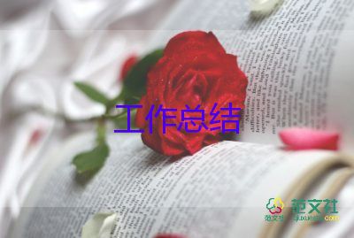 九上期末工作總結(jié)優(yōu)質(zhì)6篇