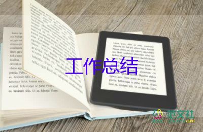 班主任教師個人工作總結(jié)優(yōu)質(zhì)5篇