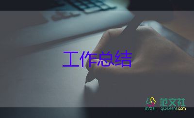 護士長個人工作總結范文精選7篇
