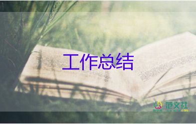 網格長個人述職報告7篇