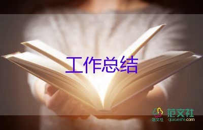 安全處個(gè)人工作總結(jié)優(yōu)質(zhì)7篇