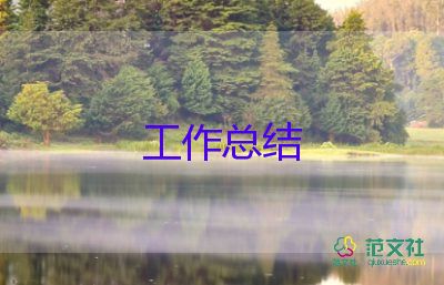 最新2022教師集體備課工作總結(jié)精選優(yōu)秀示例7篇