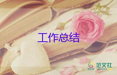 教師實(shí)習(xí)工作自我總結(jié)6篇