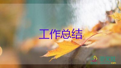 團支部學期總結5篇