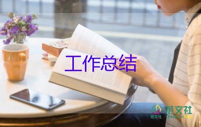 交流教師總結8篇