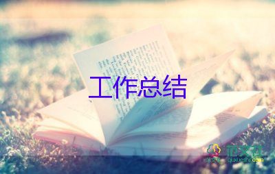2023年世界讀書日活動總結參考5篇