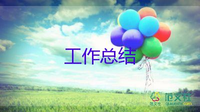 服務(wù)保障處工作總結(jié)6篇