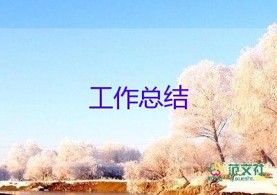 2023總結(jié)和工作計劃推薦7篇
