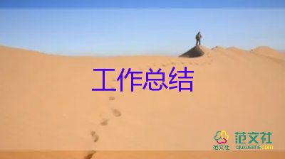 保育員衛(wèi)生保健培訓(xùn)總結(jié)7篇