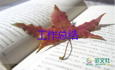 超市2024年度總結(jié)模板8篇