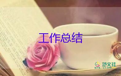 幼兒園教師年度考核總結(jié)8篇