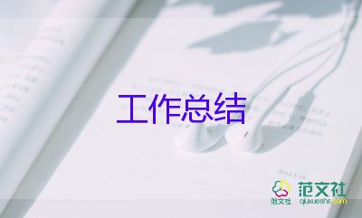 黨支部組織委員述職報(bào)告8篇