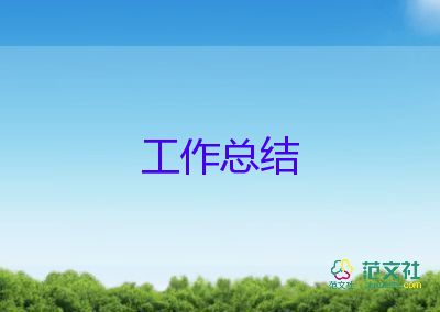 一線醫(yī)護人員工作總結8篇