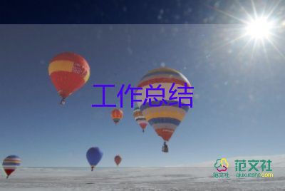 大隊委期末總結5篇