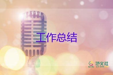 學(xué)生會新媒體部工作總結(jié)8篇