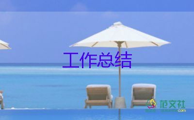 教師班主任工作個人總結(jié)通用7篇