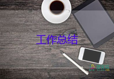 個人優(yōu)秀年終總結(jié)參考7篇
