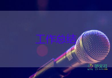 幼兒園保健后勤工作總結(jié)7篇