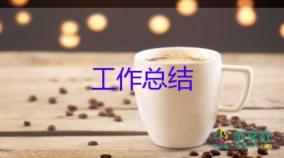 第一月工作總結(jié)模板6篇