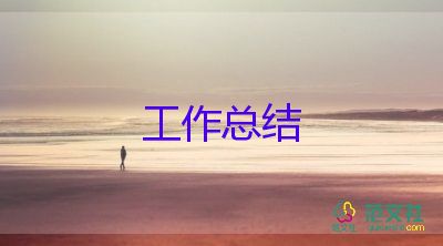 優(yōu)選熱門關(guān)于倉庫管理工作總結(jié)范文8篇