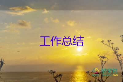 年度教師考核個(gè)人總結(jié)優(yōu)質(zhì)6篇
