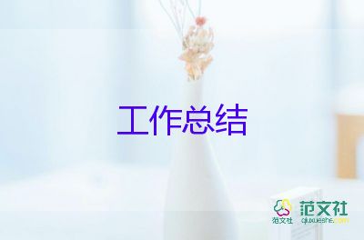 副高職稱申報(bào)工作總結(jié)優(yōu)秀8篇