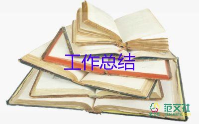 中班班主任教師個(gè)人工作總結(jié)8篇