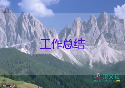 2024教育總結(jié)優(yōu)秀6篇