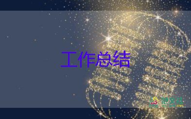 小班保育員總結(jié)工作怎么寫，小班保育員總結(jié)5篇