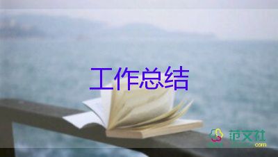 村兩委個人工作總結(jié)5篇