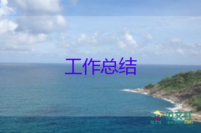 2024教育總結(jié)7篇