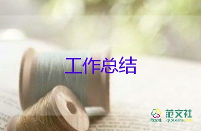 村兩委成員個人述職報告8篇