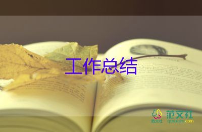 教師班主任工作個(gè)人總結(jié)7篇