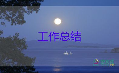 幼兒園師德個(gè)人總結(jié)300字模板11篇