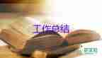 2023年個(gè)人年終工作總結(jié)模板5篇