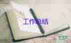 2024年村兩委成員述職報告7篇