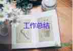 2023年小學讀書日活動總結(jié)優(yōu)質(zhì)6篇