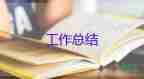初中語(yǔ)文學(xué)期教學(xué)工作總結(jié)7篇