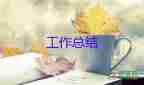 九上語(yǔ)文期末工作總結(jié)優(yōu)質(zhì)7篇