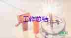 男酒店前臺工作總結(jié)參考5篇