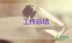 2023超市個(gè)人工作總結(jié)優(yōu)秀8篇