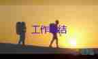 幼兒園小班保育員個(gè)人工作總結(jié)5篇