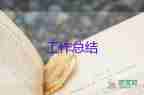 青年教師幫扶工作總結(jié)7篇