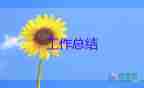 醫(yī)院收費(fèi)員個(gè)人工作總結(jié)2022簡短6篇