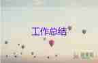 中班保育員個(gè)人工作總結(jié)和反思5篇