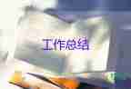 中學(xué)教師個人履職總結(jié)模板8篇