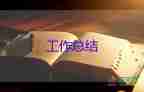 小學(xué)英語教研組工作總結(jié)模板7篇