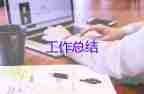 幼兒園日工作總結(jié)推薦5篇