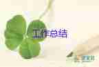 關(guān)于志愿者服務(wù)活動總結(jié)實(shí)用范文6篇
